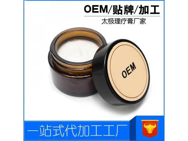 贴牌加工风湿疼痛膏厂家 风湿疼痛贴OEM定制加工