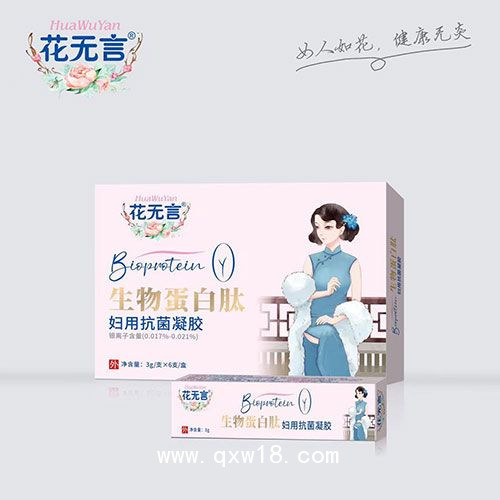 生物蛋白肽妇用抗菌凝胶