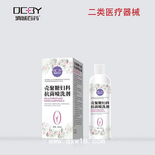 壳聚糖妇科抗菌喷洗剂