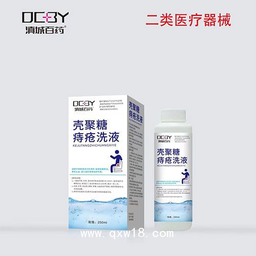 壳聚糖痔疮洗液