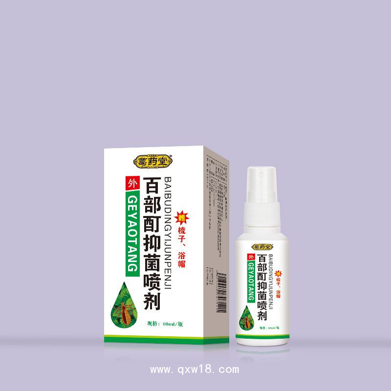 百部酊抑菌喷剂