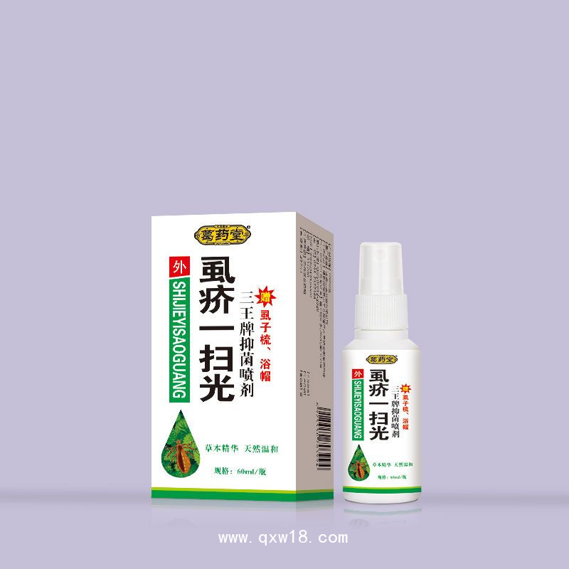 虱疥一扫光抑菌喷剂