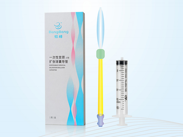 一次性宫颈扩张球囊导管(蚌棒)