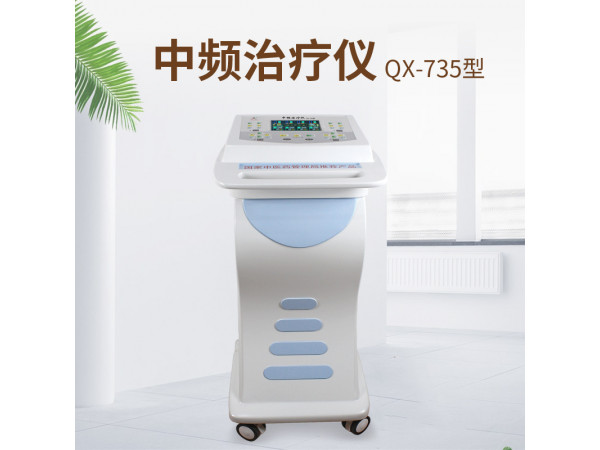 中频治疗仪