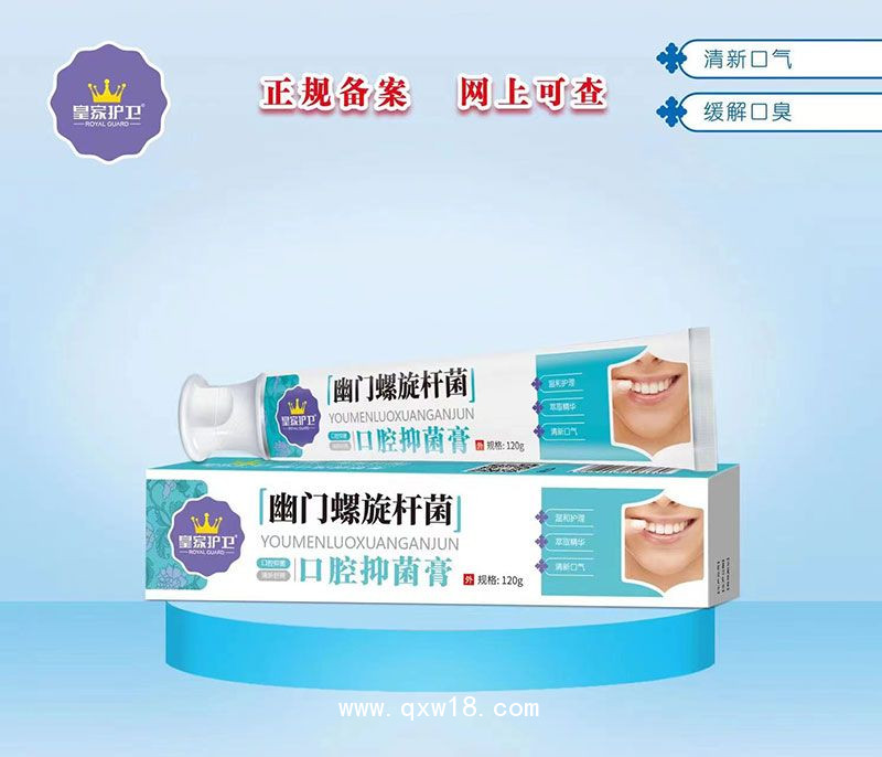 幽门螺旋杆菌口腔抑菌膏