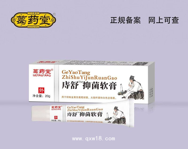 痔舒抑菌软膏