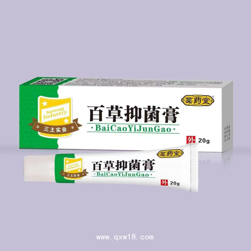 百草抑菌膏