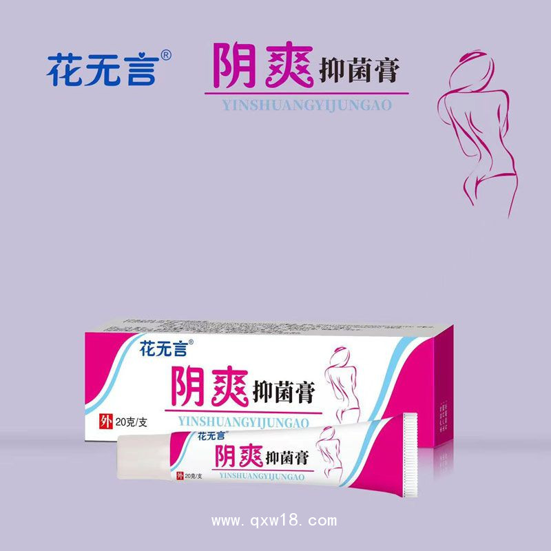 阴爽抑菌膏