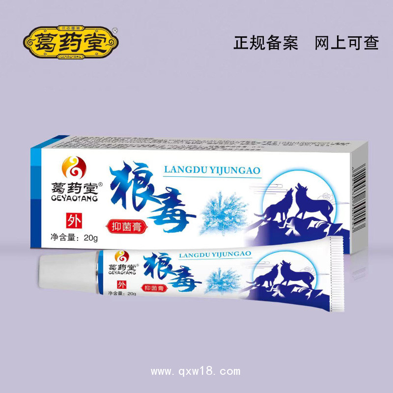 狼毒软膏