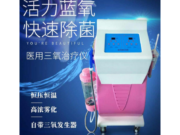 妇科臭氧雾化治疗仪治疗妇科疾病