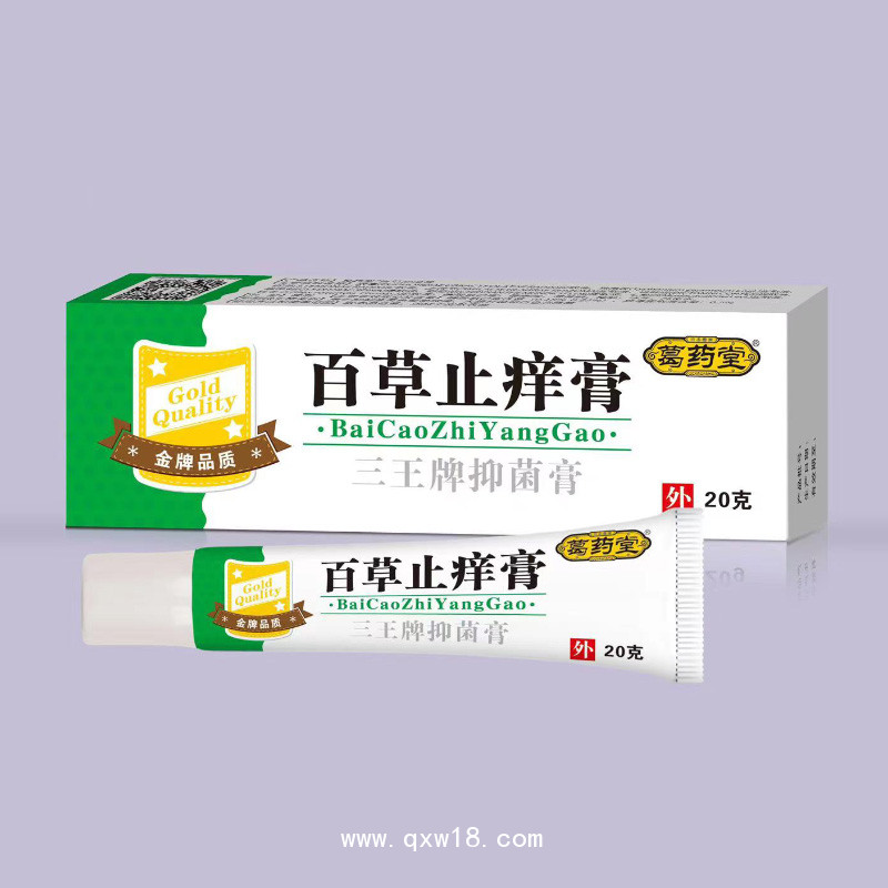 百草止痒膏
