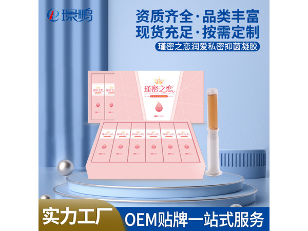 瑾密之恋润爱私密抑菌凝胶厂家批发私护清洁止痒妇科凝胶OEM贴牌