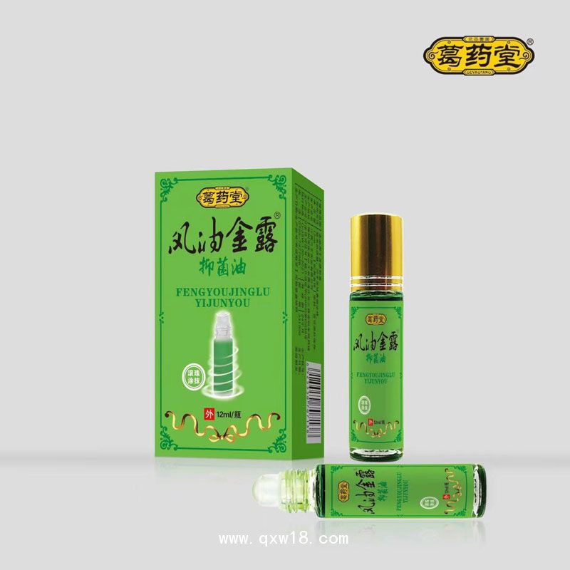 风油金露抑菌油滚珠型