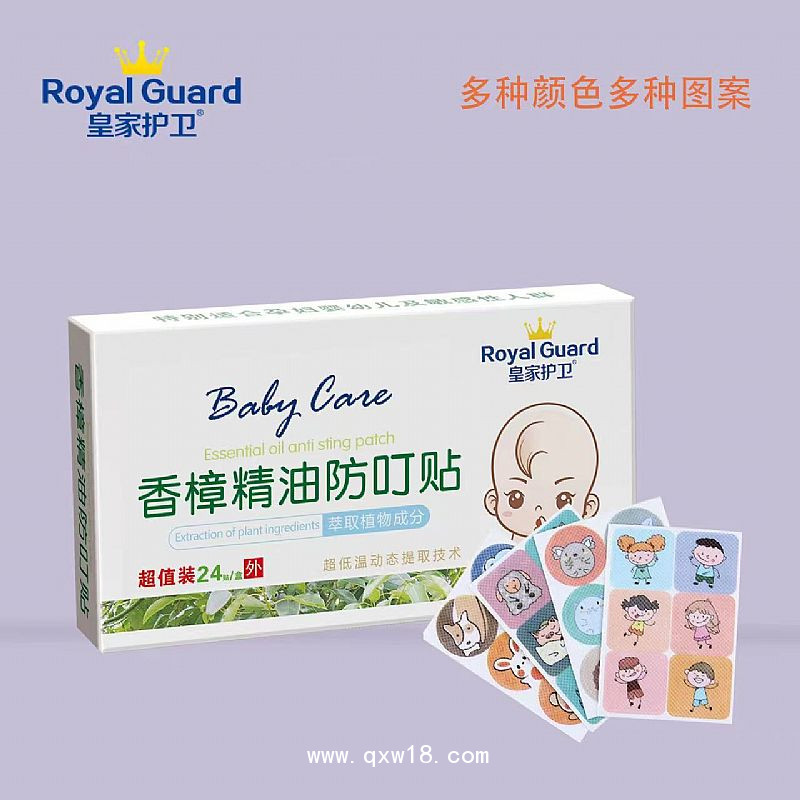 香樟精油防叮贴