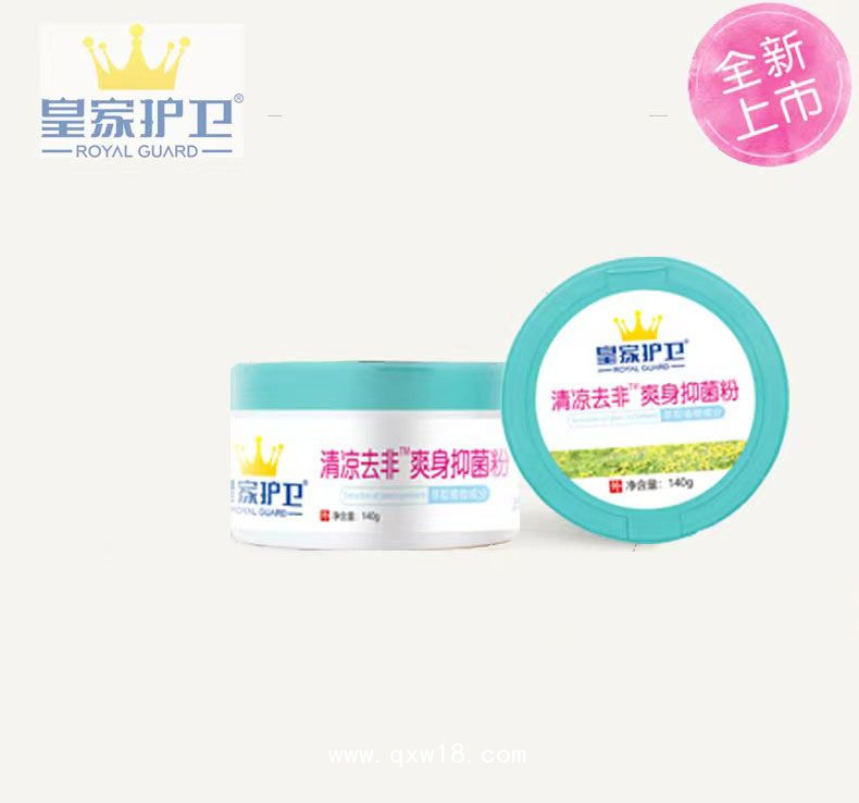 清凉去非爽身抑菌粉