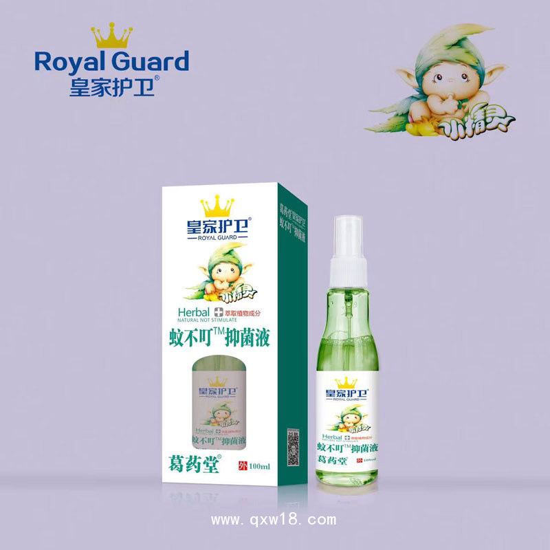 蚊不叮抑菌喷剂