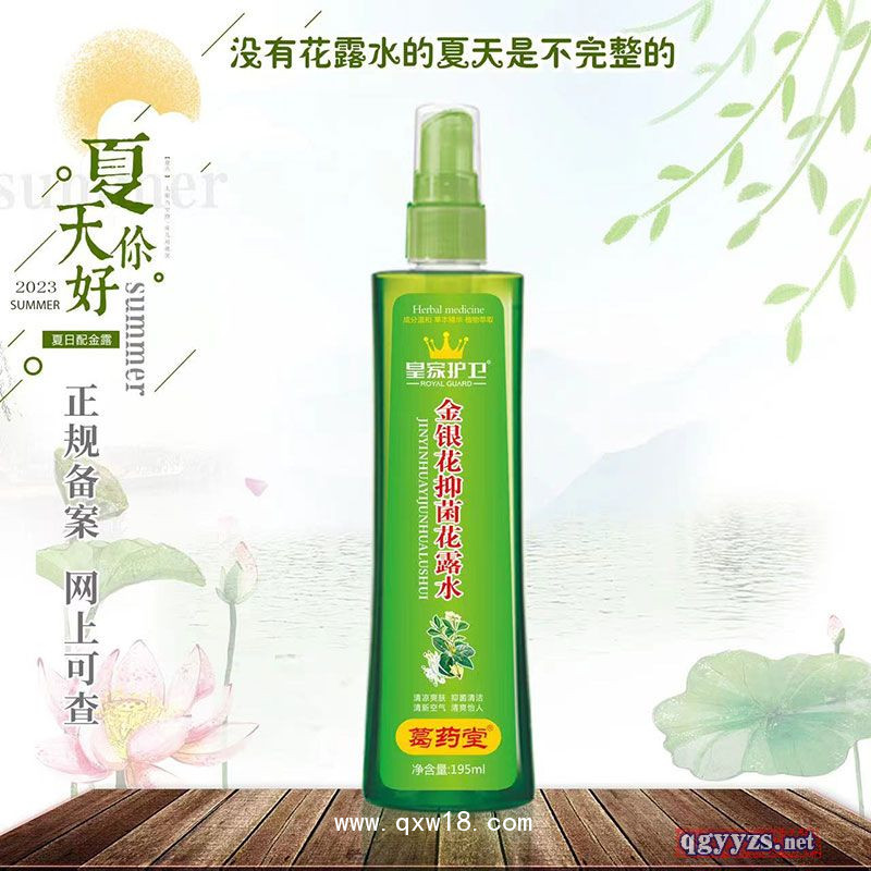 金银花抑菌花露水