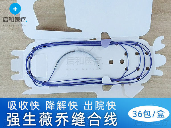 强生抗菌薇乔缝线可吸收缝线VCP397H
