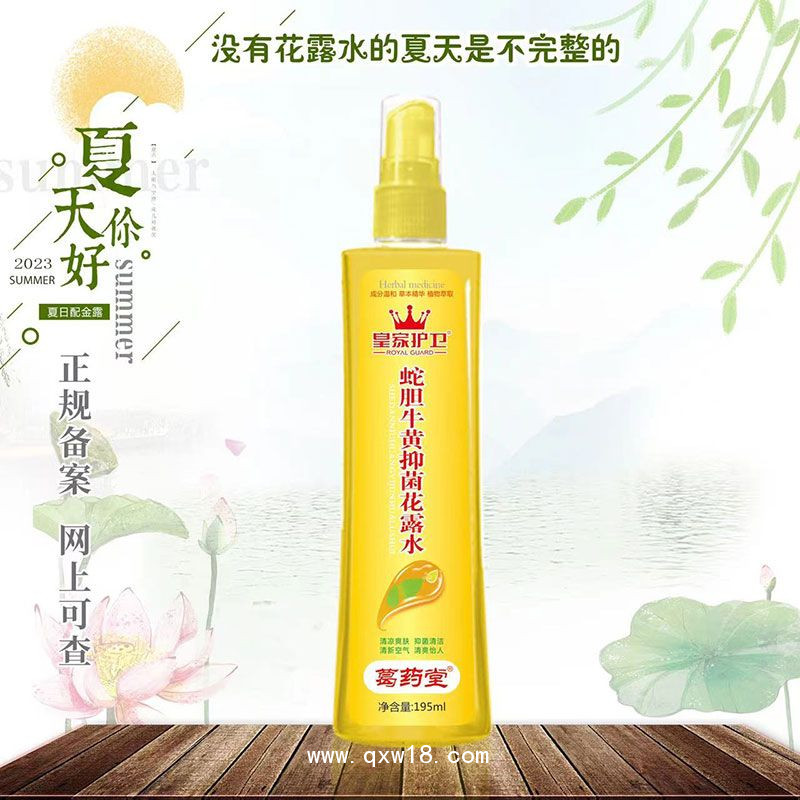 蛇胆牛黄花露水195ml