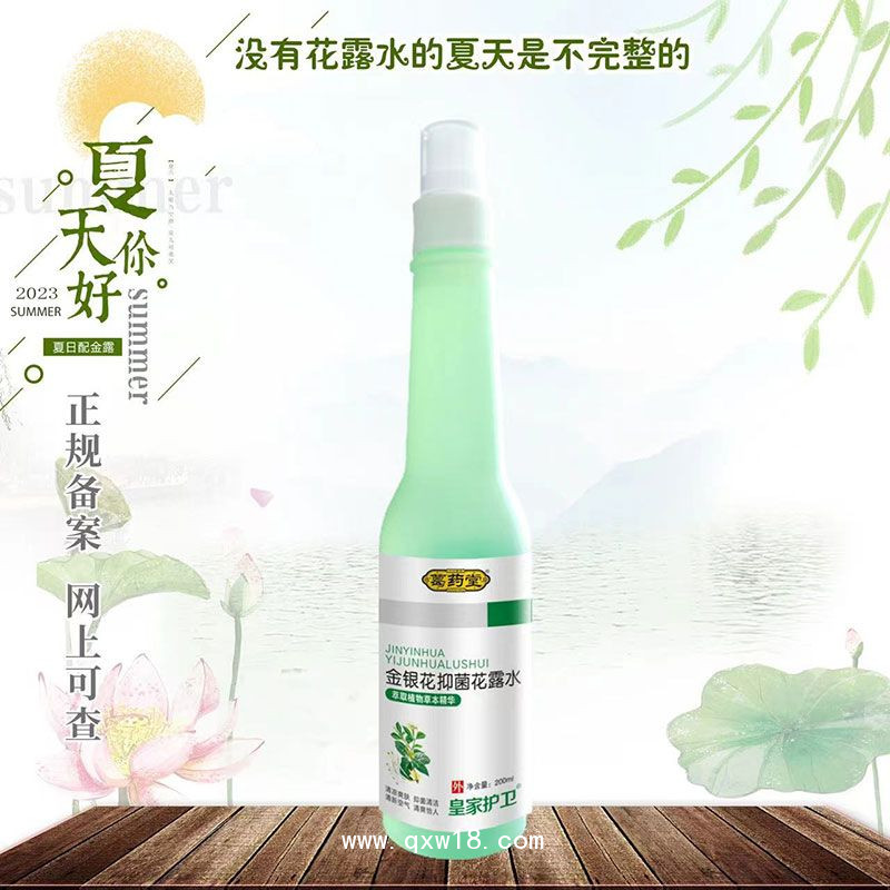 金银花草本花露水