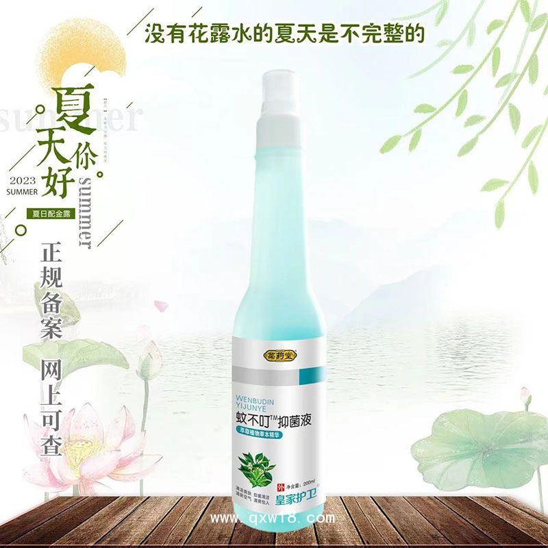 蚊不叮™抑菌液－花露水
