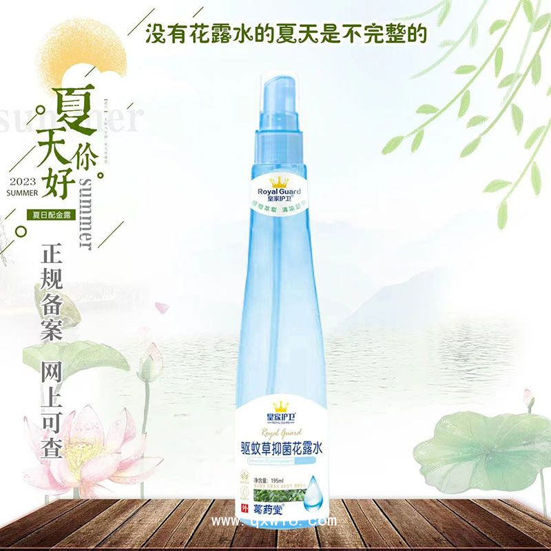 驱蚊草抑菌花露水