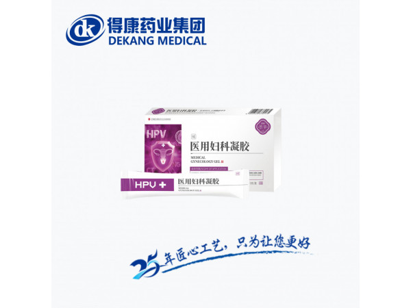 芳华®抗hpv医用妇科凝胶