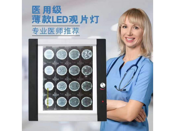 欣雨辰 YC-GP X射线胶片观片灯 单联/双联/三联/四联