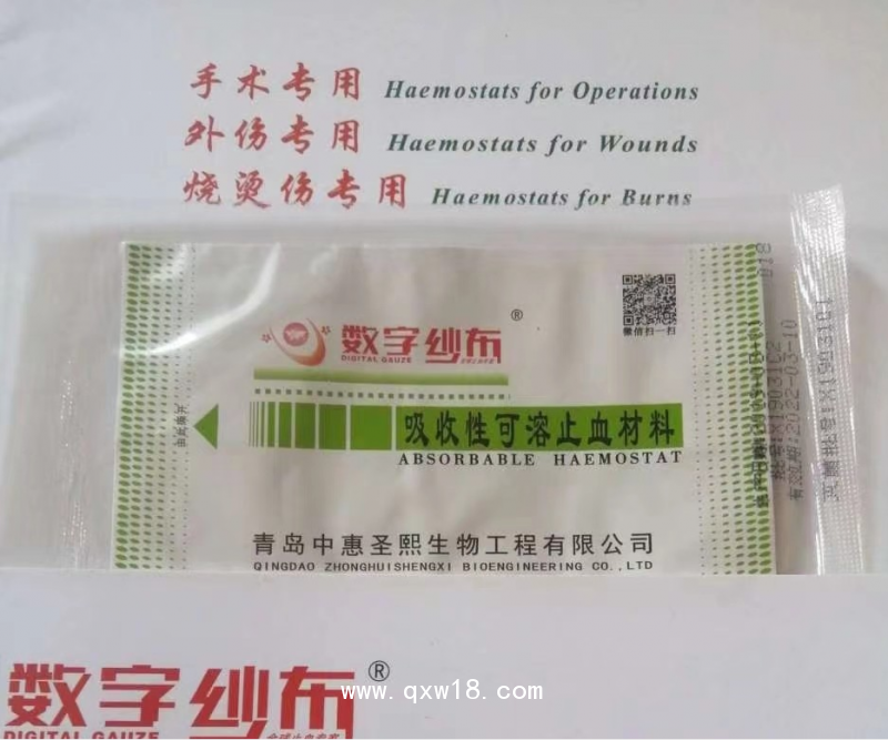 止血纱布图片 医用止血纱布 手术止血纱布 医用手术止血纱