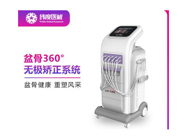 产后修复仪器