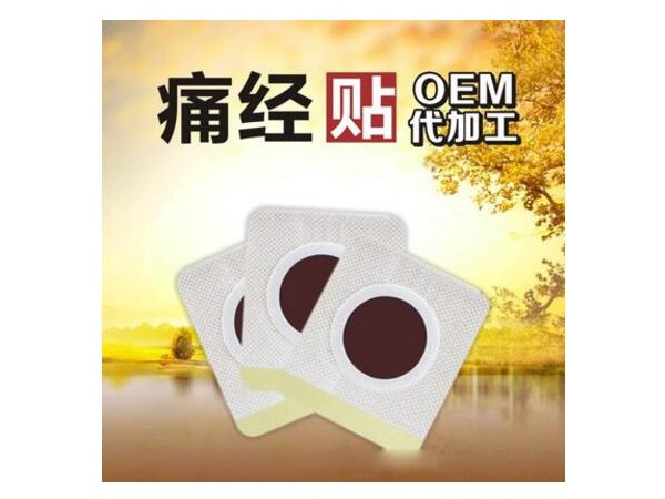 痛经贴OEM加工痛经贴贴脾生产