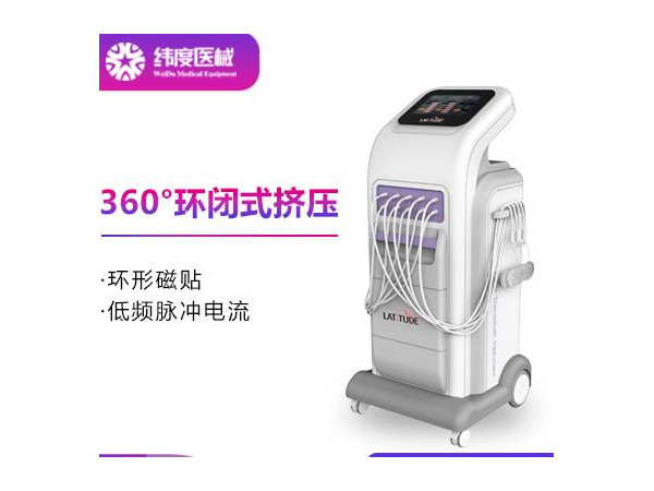 产后修复仪器