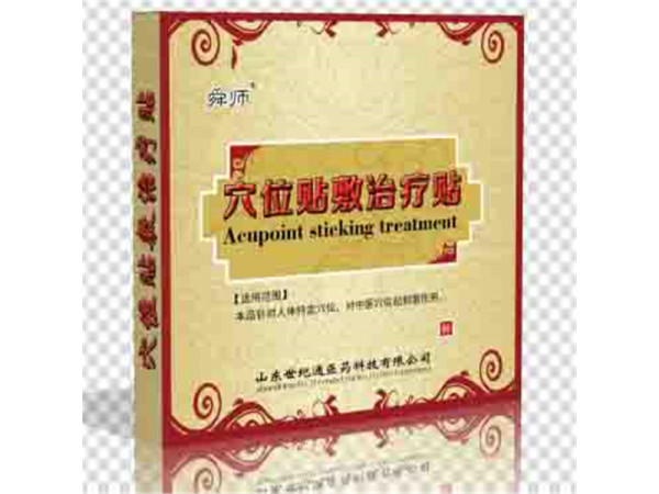纳米穴位贴 三九穴位贴厂家招商|夏季三伏穴位贴加工