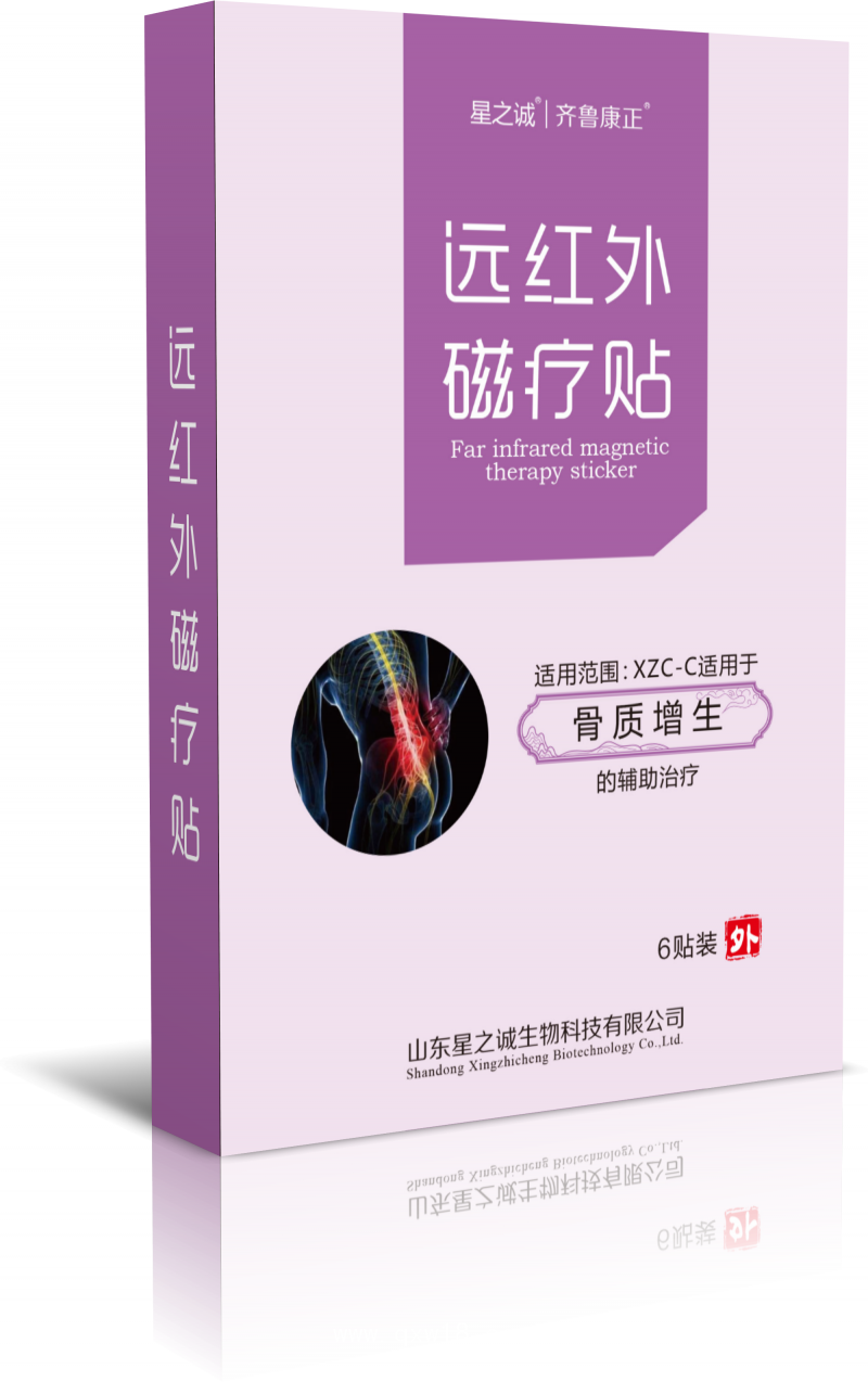 远红外磁疗贴