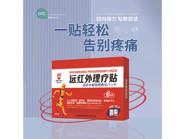红盒双s弯无纺布贴膏膏药 颈椎肩周炎腰肌疼痛用远红外理疗贴