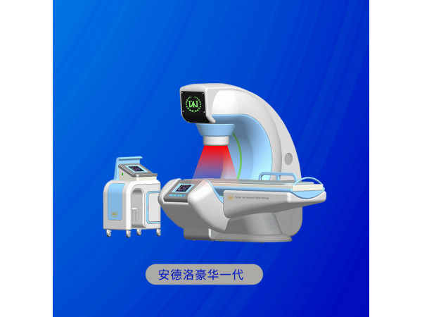 红光前列腺治疗仪