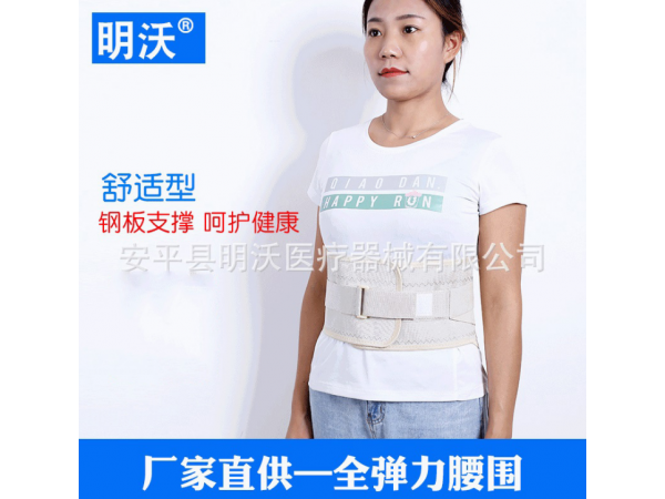 厂家定制 全弹力腰围 网面黄色全弹力松紧布腰围运动护具腰围