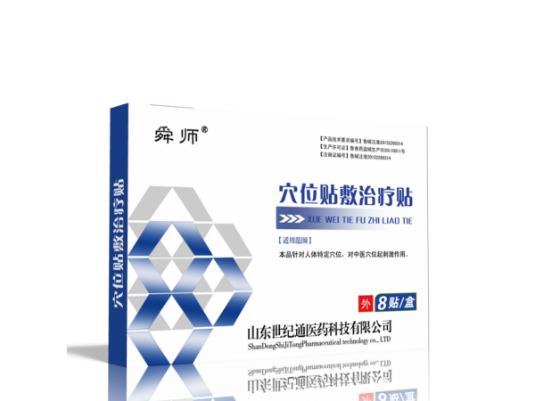舜师8贴穴位贴敷治疗贴