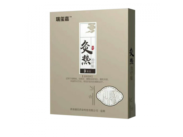 福莱思灸热治疗贴 灸热贴