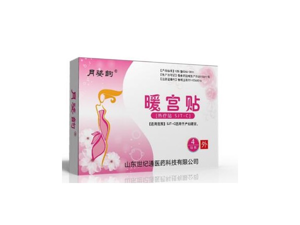 暖宫贴加工|月姿韵暖宫贴代理
