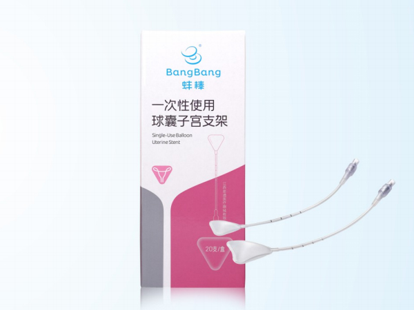 一次性使用球囊子宫支架