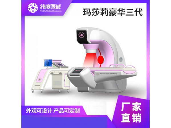 妇科治疗仪器品牌