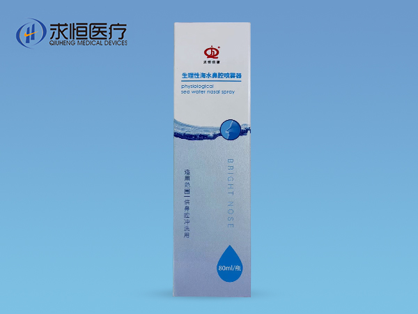 生理性海水鼻腔喷雾器