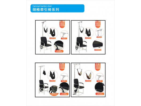 牵引床、轮椅、拐杖、坐便椅、助行器、护具
