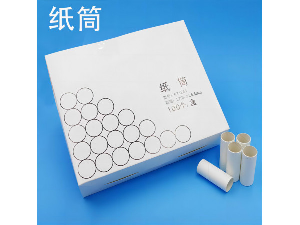 肺功能仪纸口件/纸咬口/纸吹管/一次性纸口件（盒装）