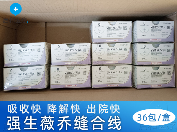 强生抗菌薇乔缝线可吸收缝线VCP603H