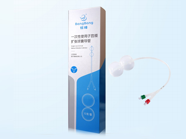 一次性使用子宫颈扩张球囊导管