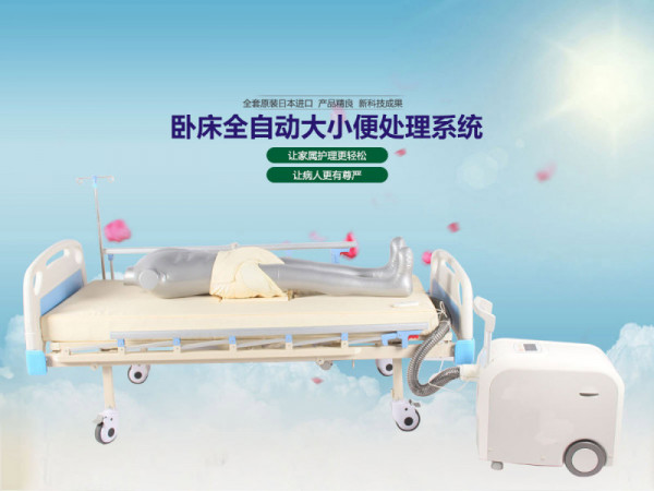 关爱全自动大小便处理器 排泄物自动洗净器  护理更用心