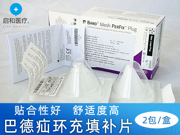 BARD巴德疝环充填补片0112770
