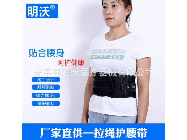 厂家供应动力滑轮收紧护腰带720°贴合腰部固定腰部拉绳护腰带